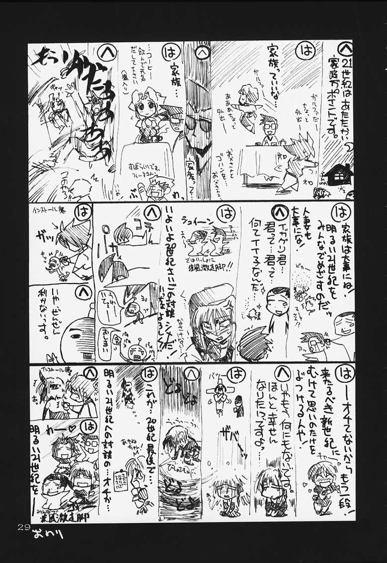 (C59) [U・A大作戦、Lapislazuli=corporation (原田将太郎)] 瑠璃堂画報 CODE:13 (GEAR戦士電童)
