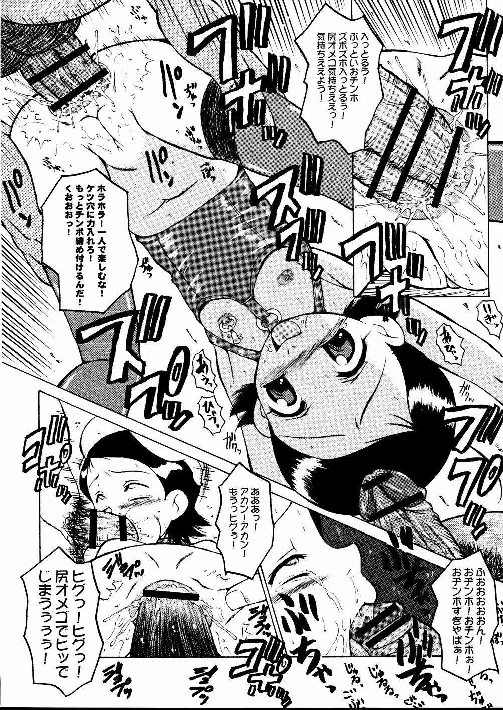 (C65) [裏方本舗 (SINK)] ウラバンビ Vol.20 -艶姿浪華娘- (おジャ魔女どれみ)