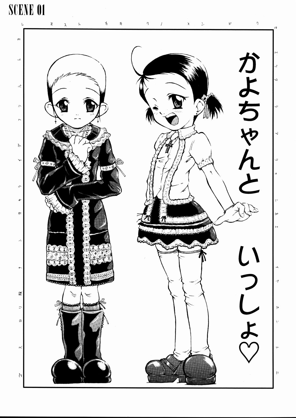 (C65) [裏方本舗 (SINK)] ウラバンビ Vol.20 -艶姿浪華娘- (おジャ魔女どれみ)