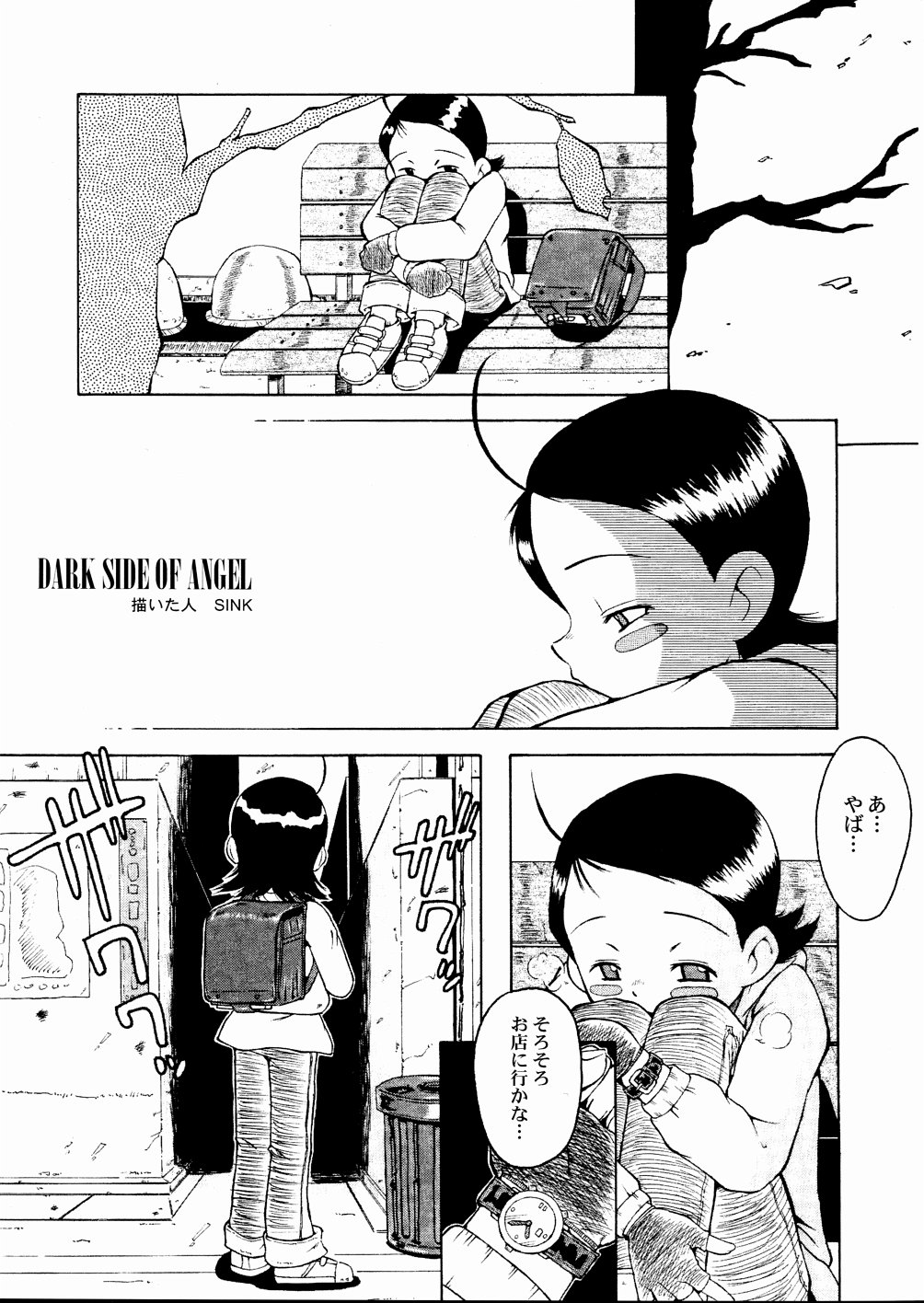 (C65) [裏方本舗 (SINK)] ウラバンビ Vol.20 -艶姿浪華娘- (おジャ魔女どれみ)