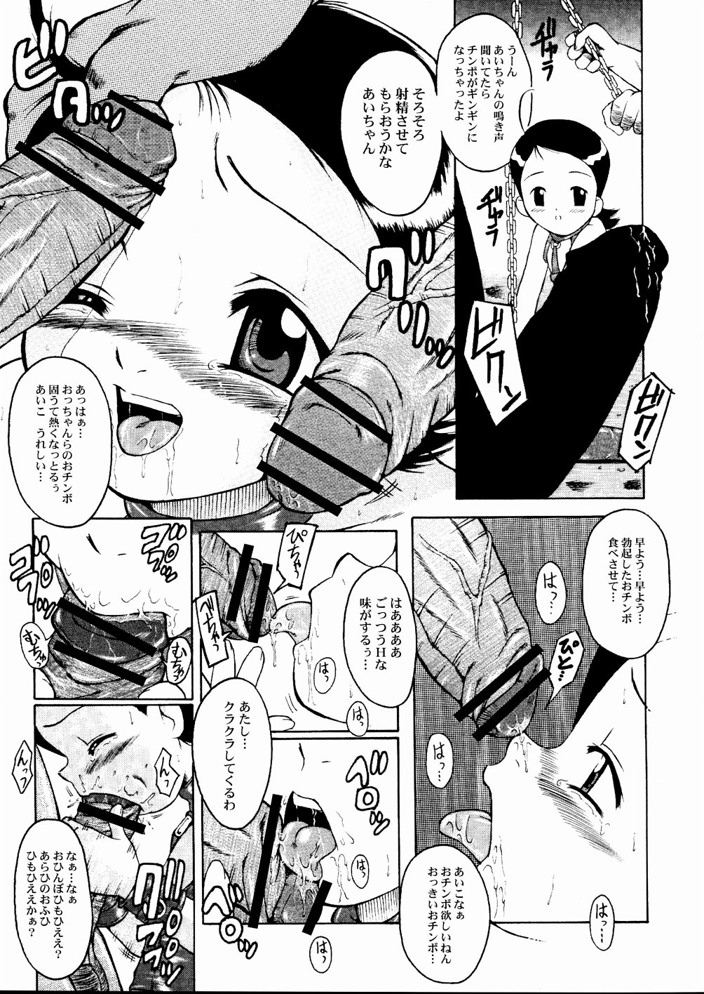 (C65) [裏方本舗 (SINK)] ウラバンビ Vol.20 -艶姿浪華娘- (おジャ魔女どれみ)