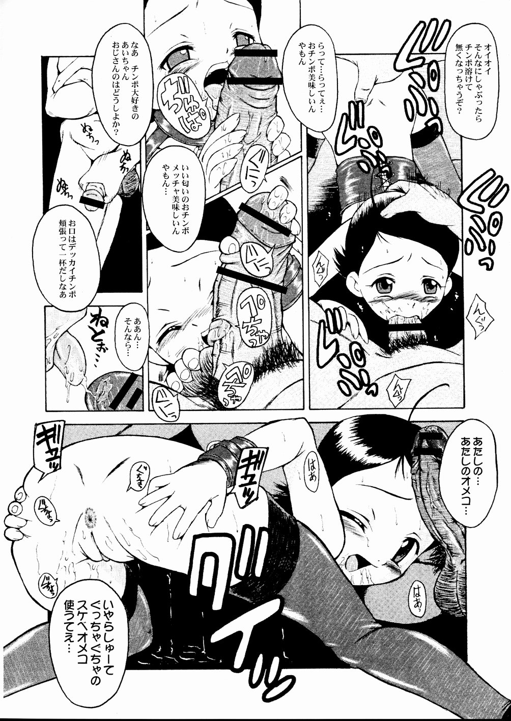 (C65) [裏方本舗 (SINK)] ウラバンビ Vol.20 -艶姿浪華娘- (おジャ魔女どれみ)