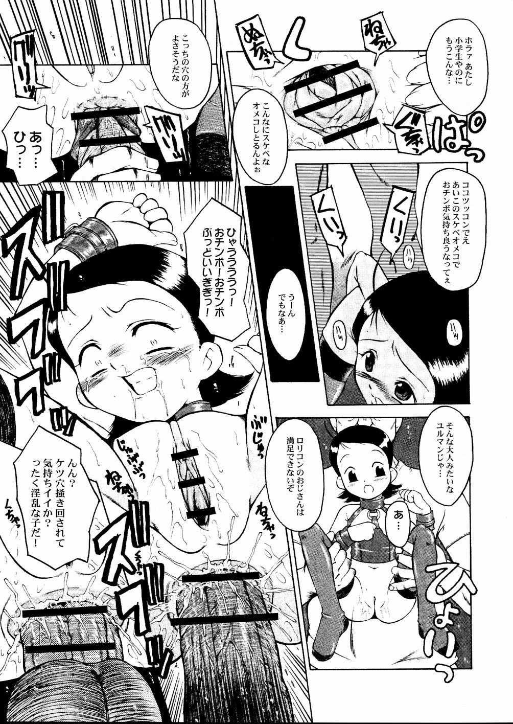 (C65) [裏方本舗 (SINK)] ウラバンビ Vol.20 -艶姿浪華娘- (おジャ魔女どれみ)