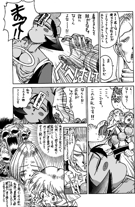 ダークストーカー-ダークハンター