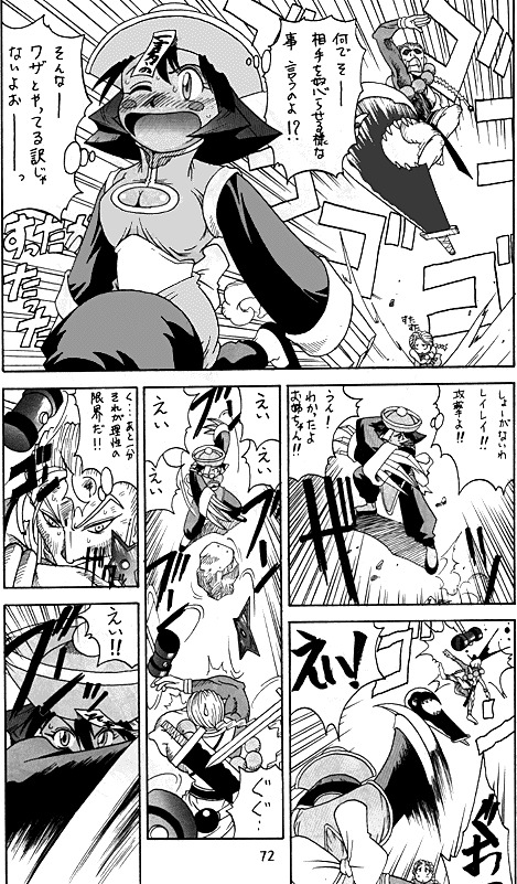 ダークストーカー-ダークハンター