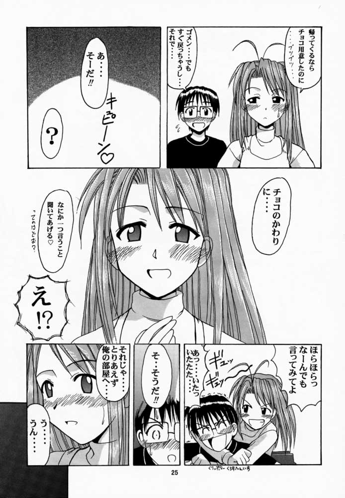 (みみけっと 3) [Big Boss (本体売)] 成瀬川SP. (ラブひな)