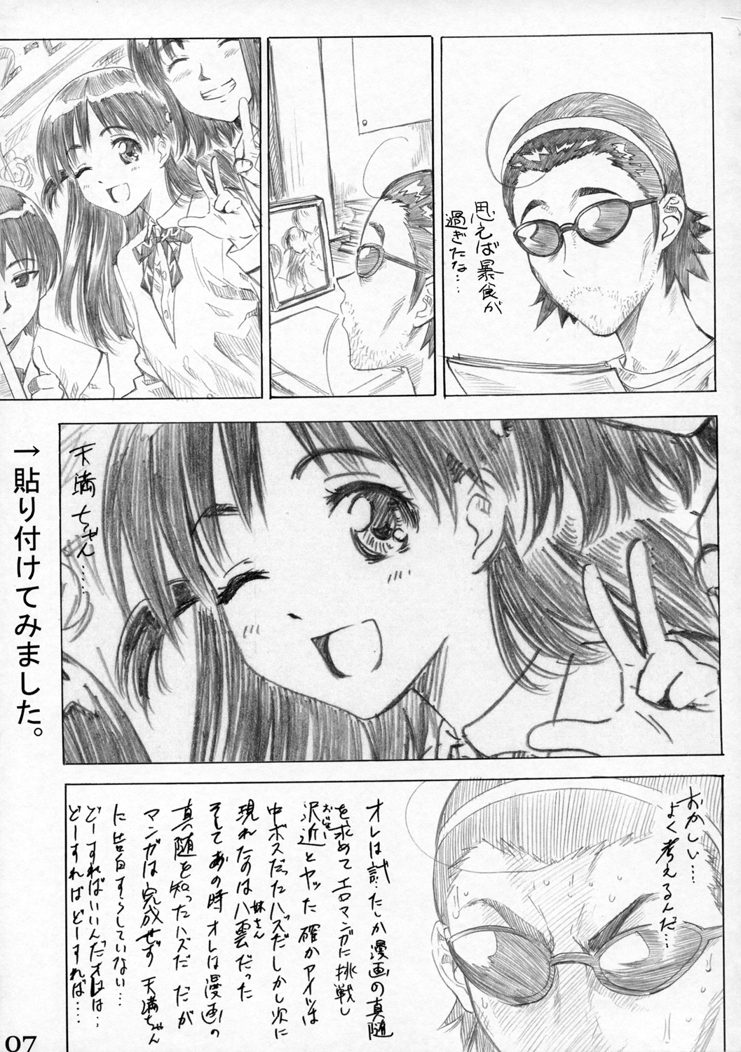 (C68) [丸田道場 (MARUTA)] School Rumble 播磨のマンガ道 Vol.3 (スクールランブル)