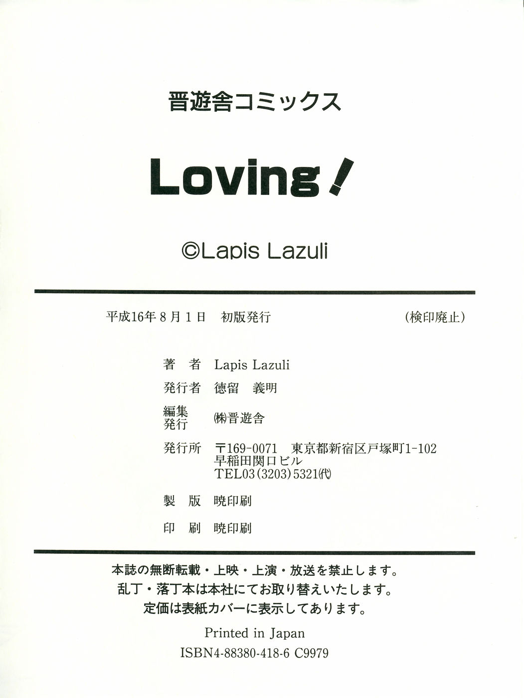 [Lapis Lazuli] Loving!