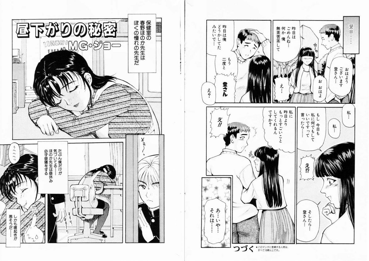 コミック百合姫2001-01