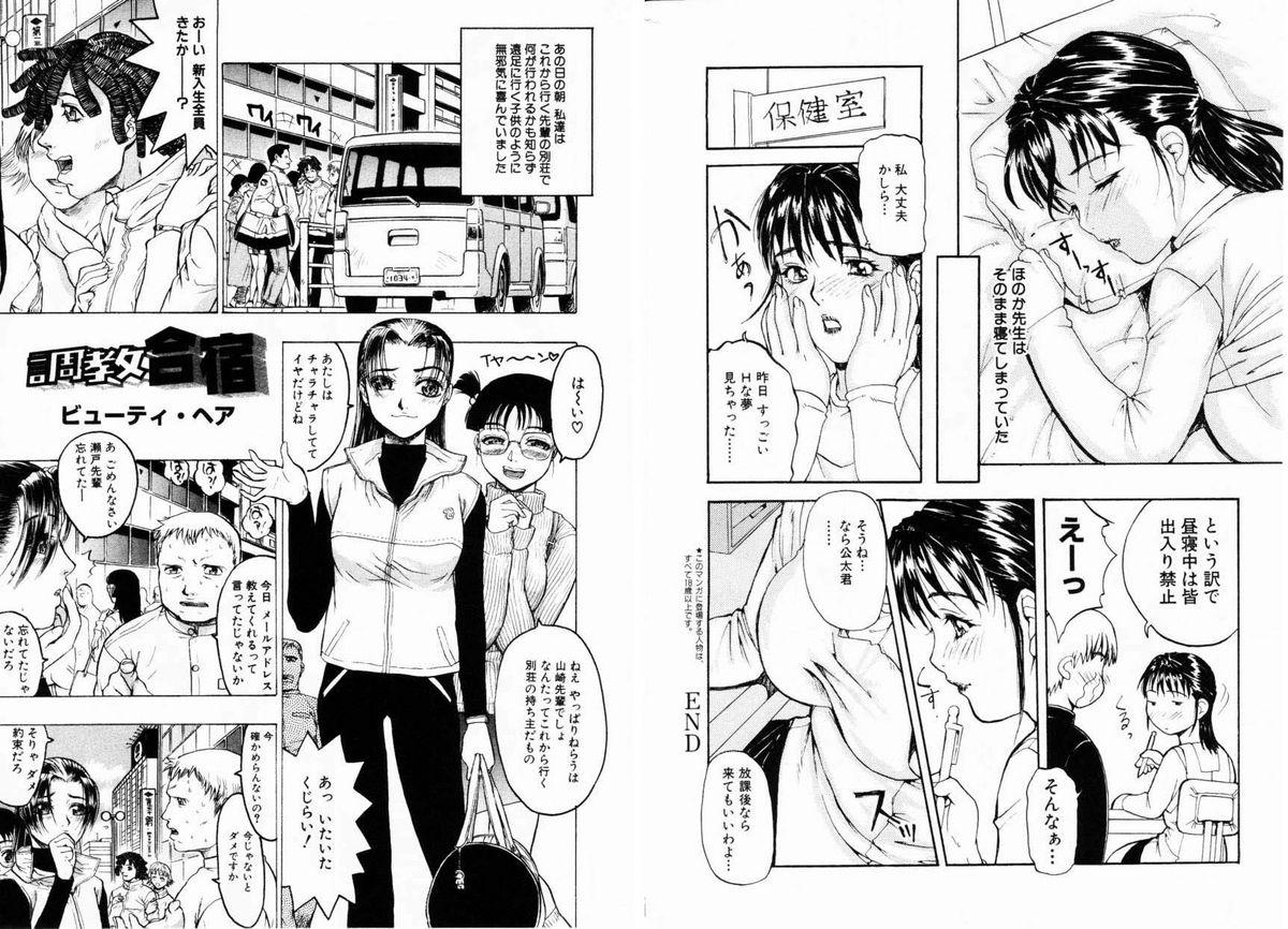 コミック百合姫2001-01