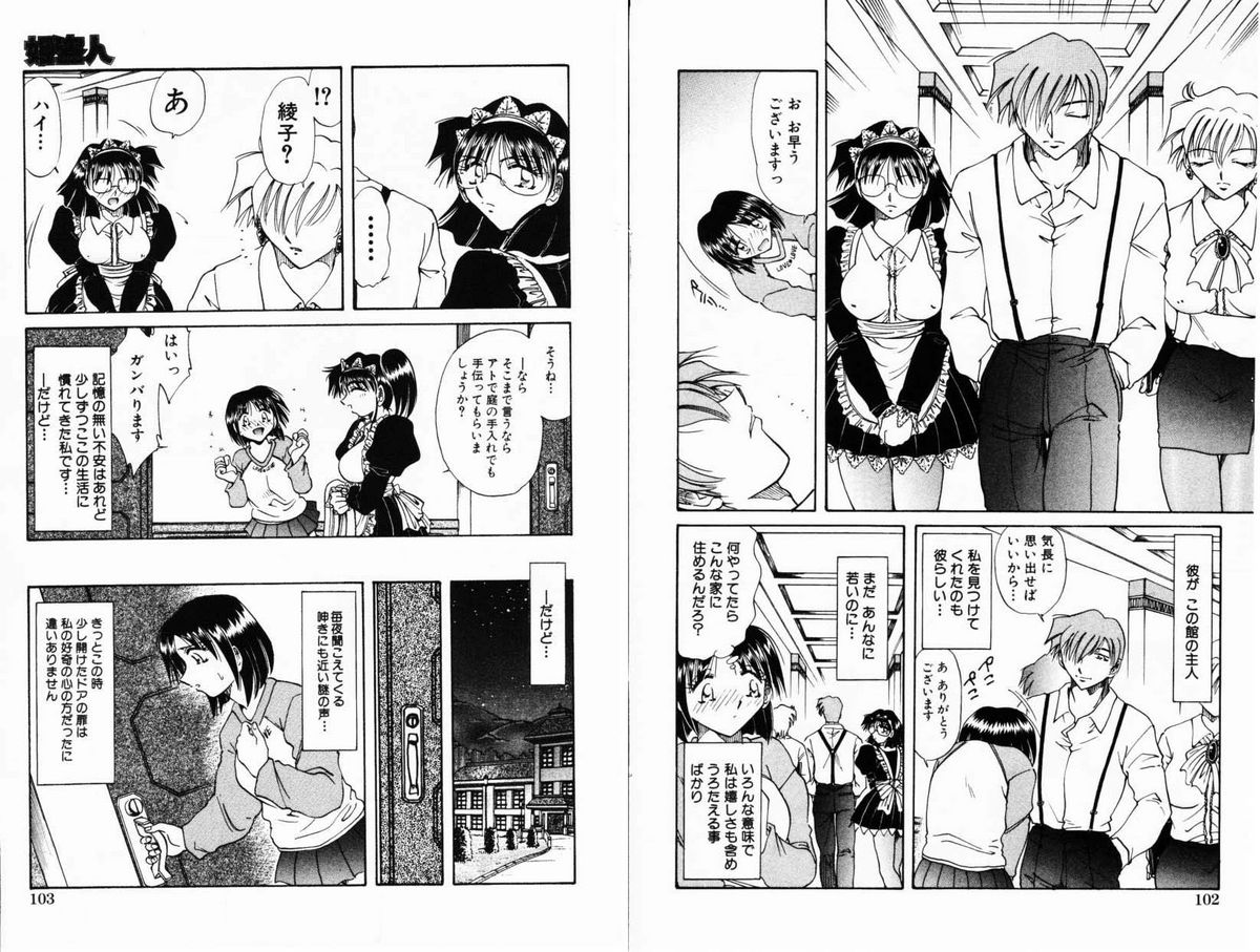 コミック百合姫2001-01