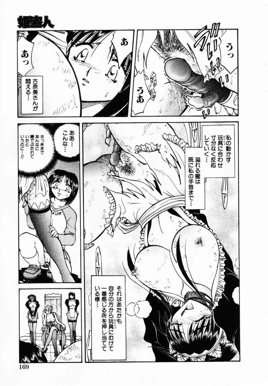 コミック百合姫2001-02