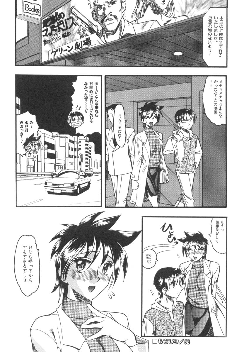 [木工用ボンド] ミズギズム