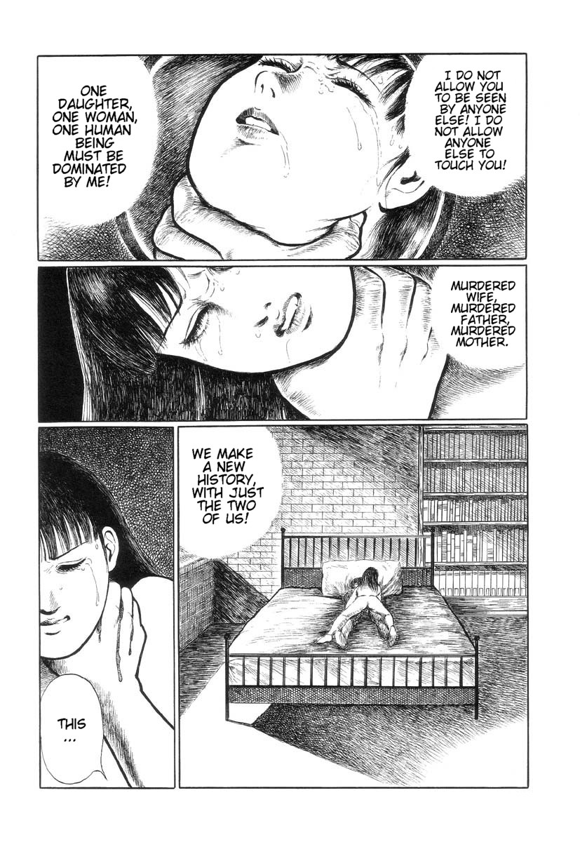 早見純-私のような醜い娘