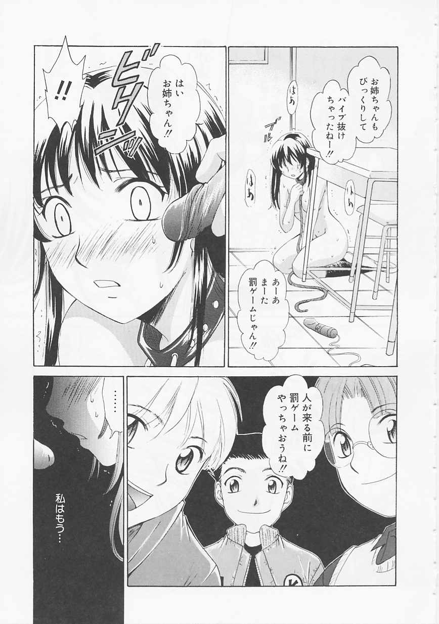 [後藤晶] こどもの時間