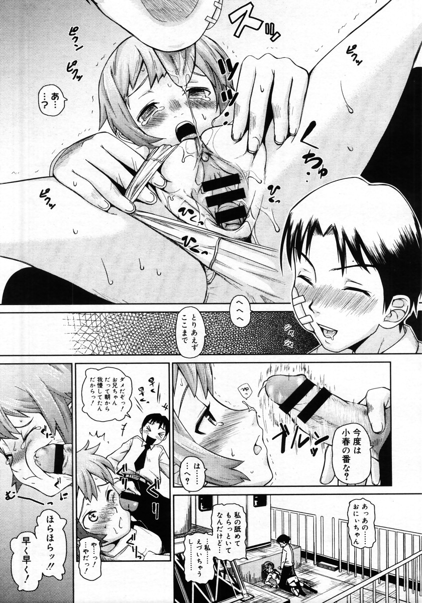 コミックメガストアH 2006年1月号