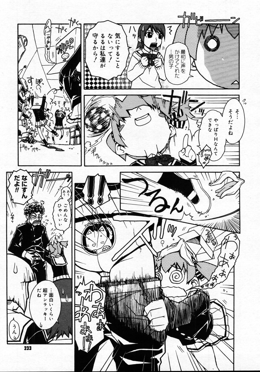 コミックメガストアH 2006年1月号