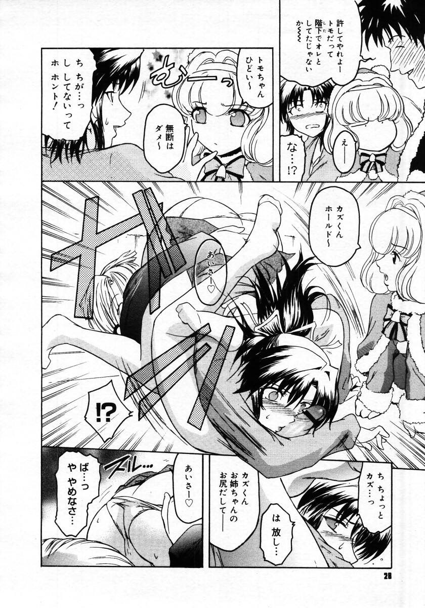 コミックメガストアH 2006年1月号