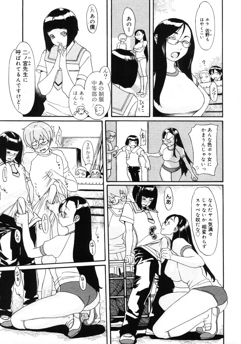 コミックメガストアH 2006年1月号