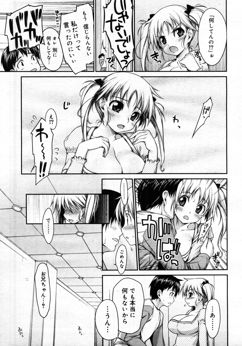 コミックメガストアH 2006年1月号
