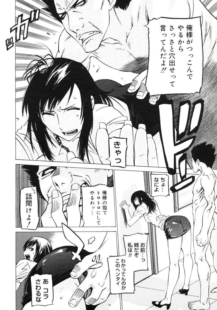 コミックメガストアH 2006年9月号