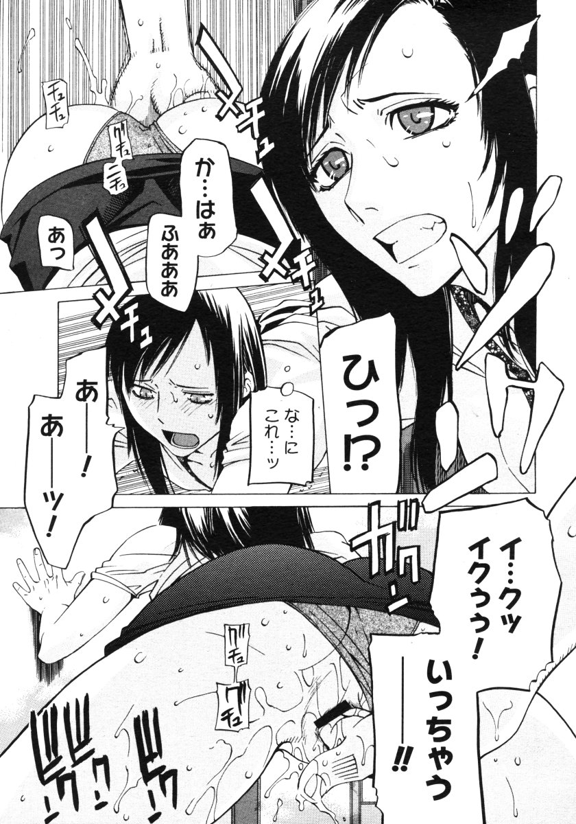 コミックメガストアH 2006年9月号