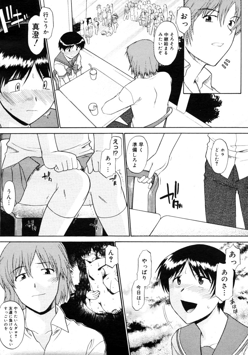 コミックメガストアH 2006年9月号