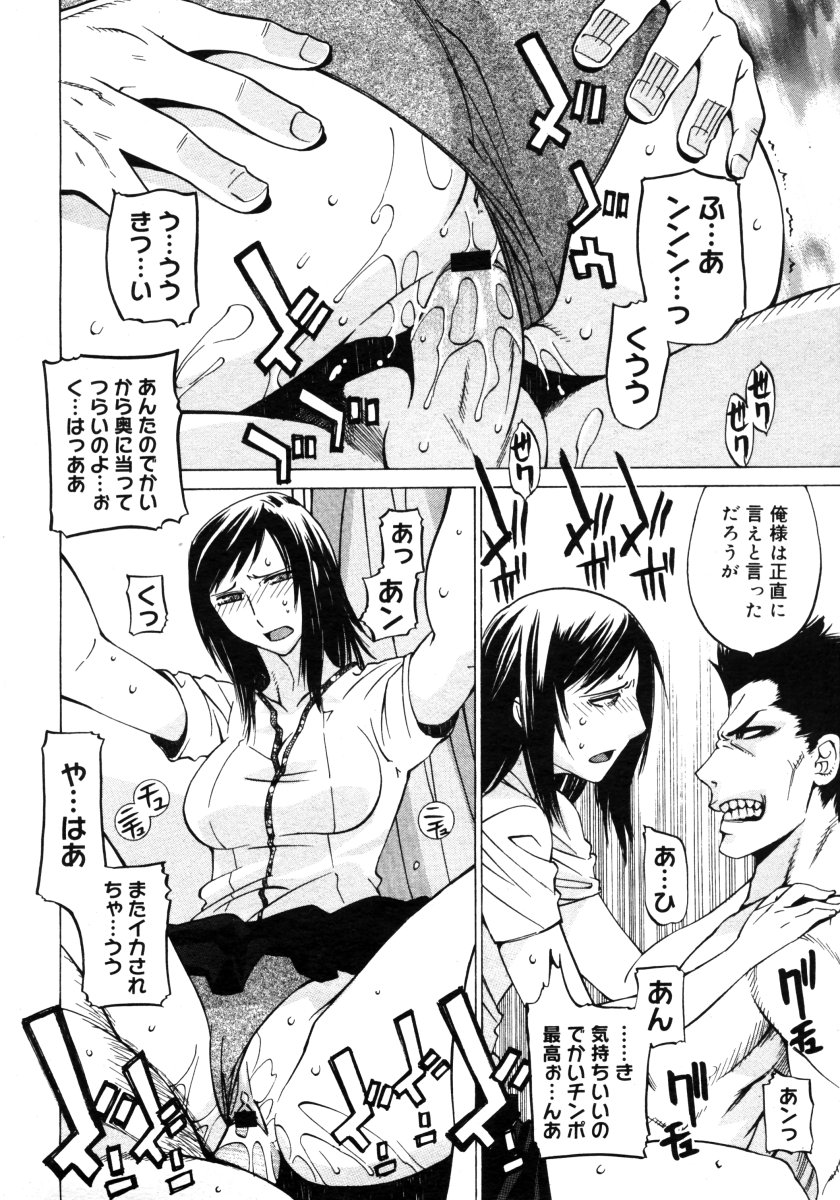 コミックメガストアH 2006年9月号