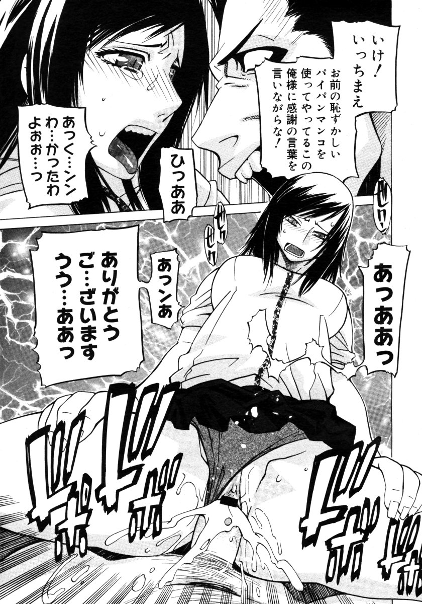 コミックメガストアH 2006年9月号