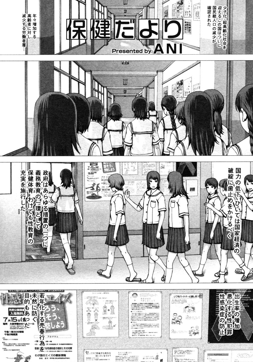 コミックメガストアH 2006年9月号