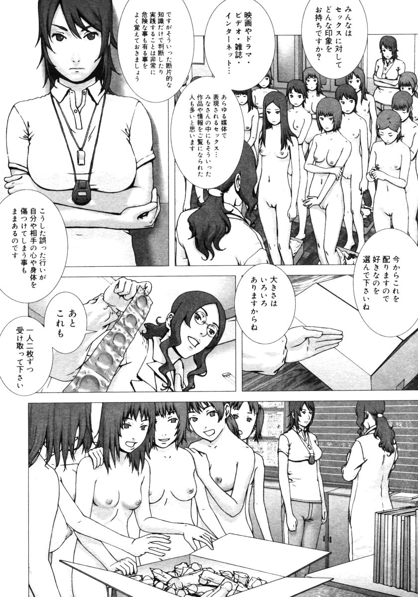 コミックメガストアH 2006年9月号