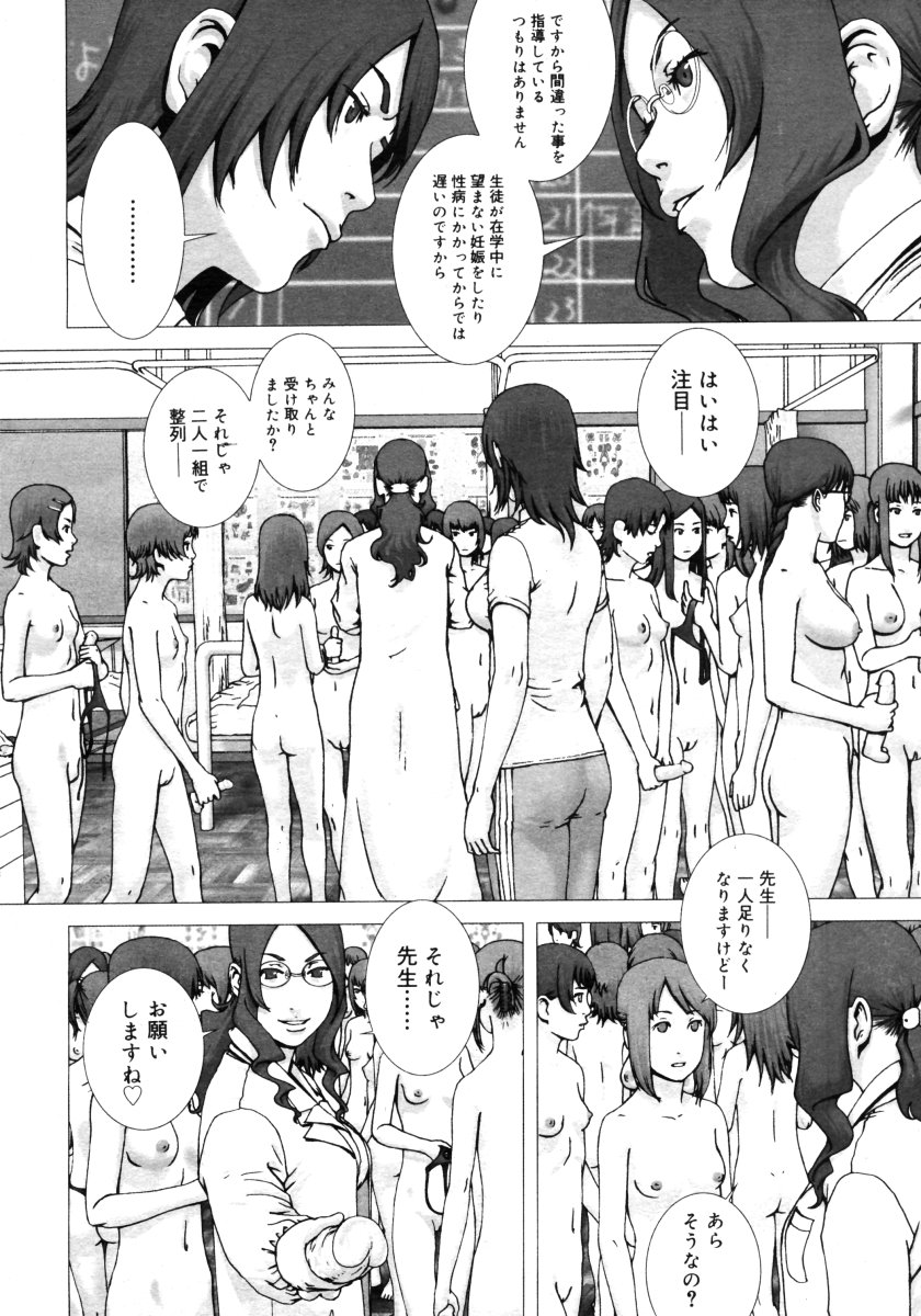 コミックメガストアH 2006年9月号