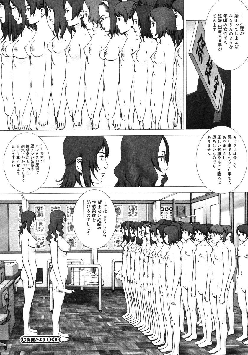コミックメガストアH 2006年9月号