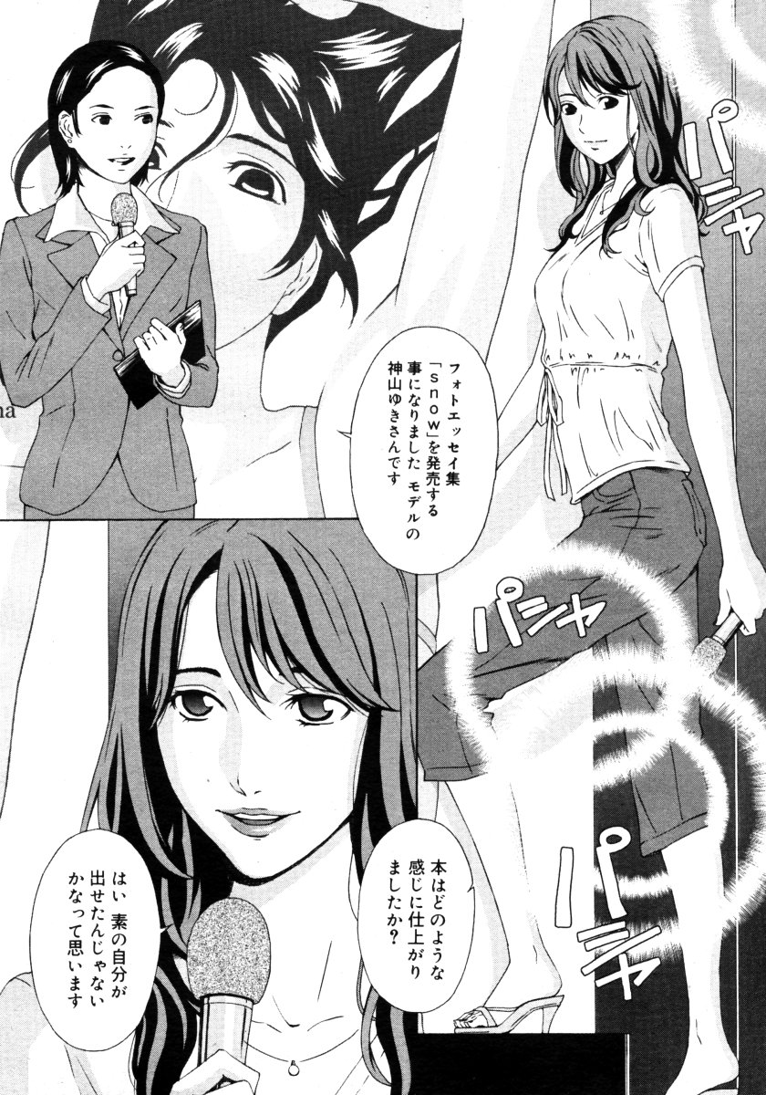 コミックメガストアH 2006年9月号