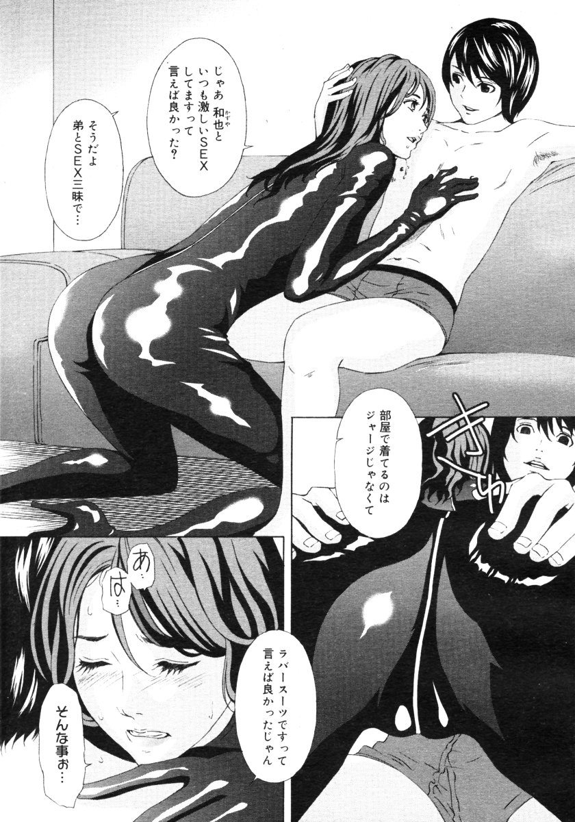 コミックメガストアH 2006年9月号