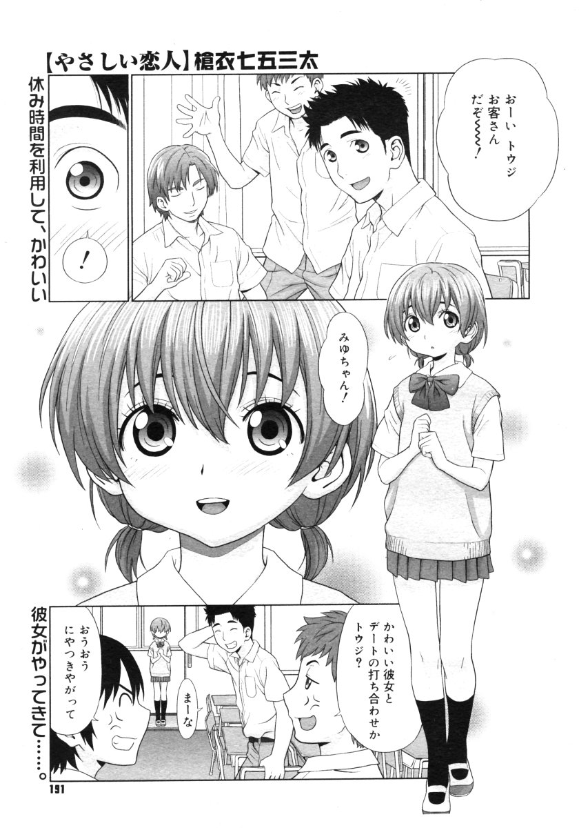 コミックメガストアH 2006年9月号