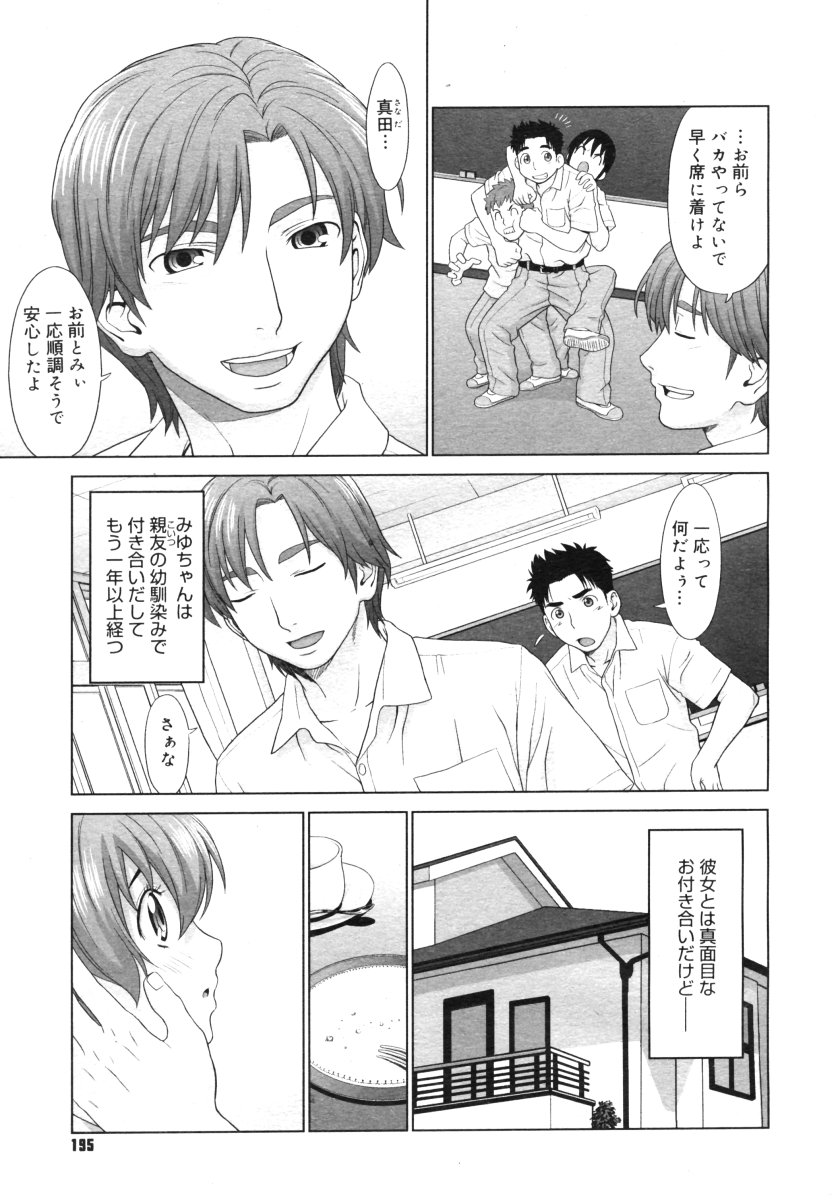 コミックメガストアH 2006年9月号