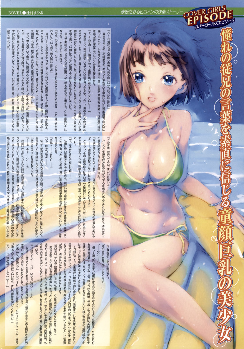 コミックメガストアH 2006年9月号