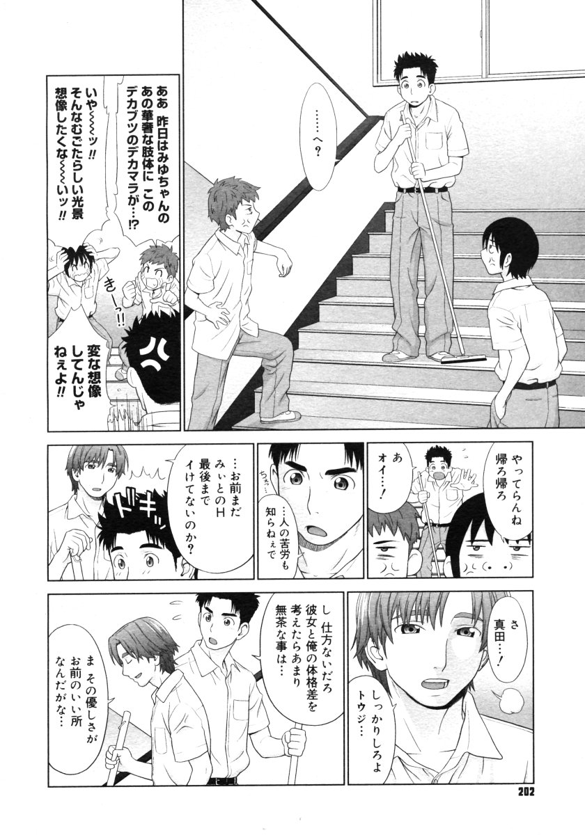 コミックメガストアH 2006年9月号