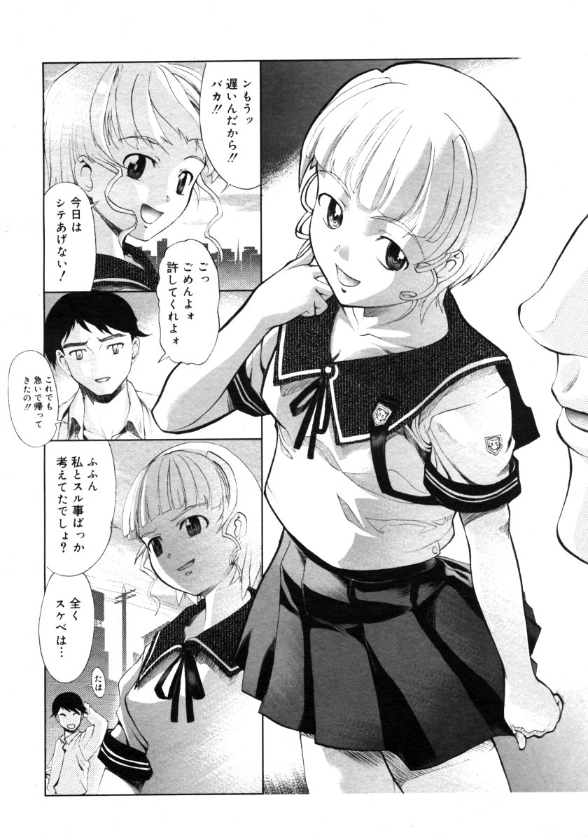 コミックメガストアH 2006年9月号