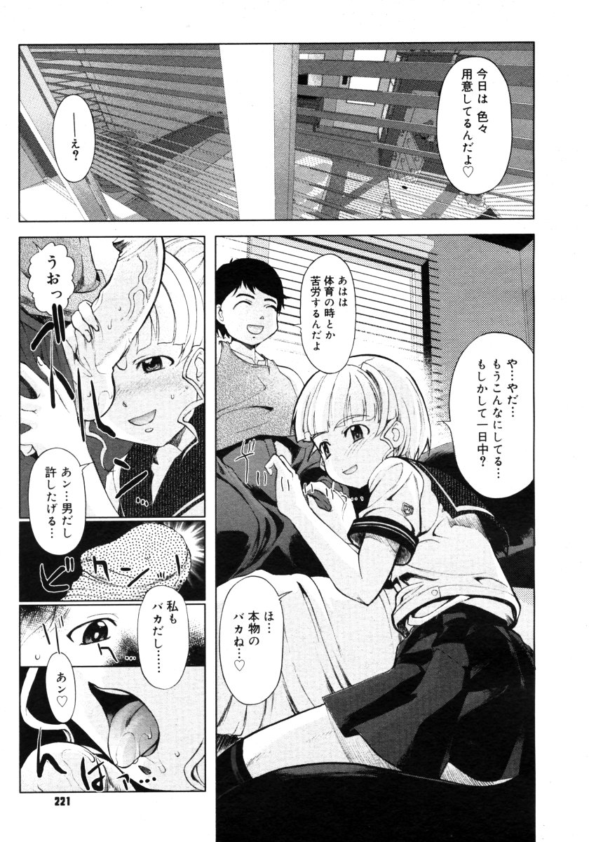 コミックメガストアH 2006年9月号