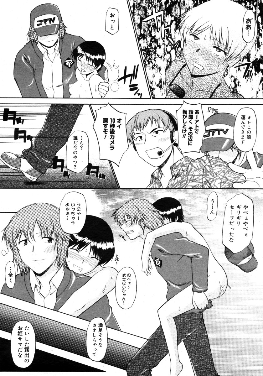 コミックメガストアH 2006年9月号