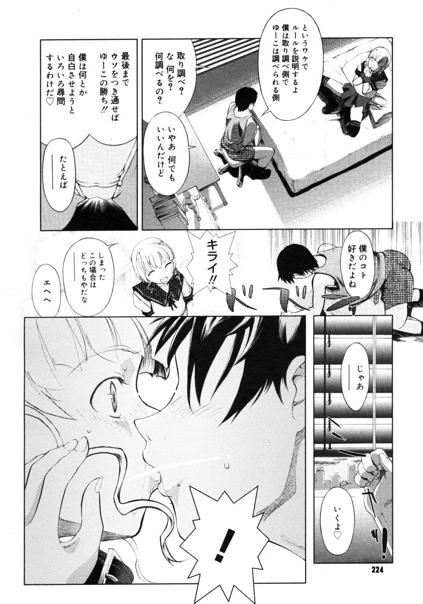 コミックメガストアH 2006年9月号