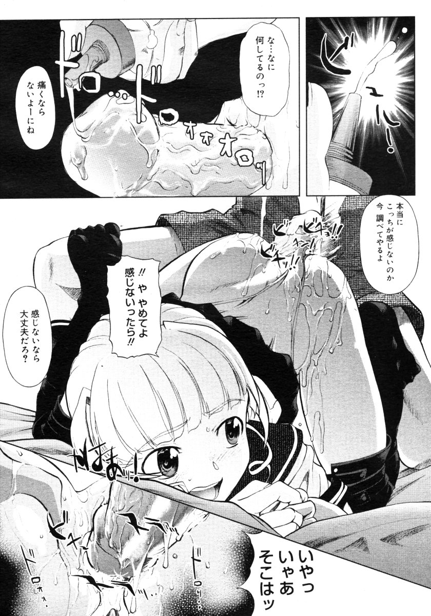 コミックメガストアH 2006年9月号