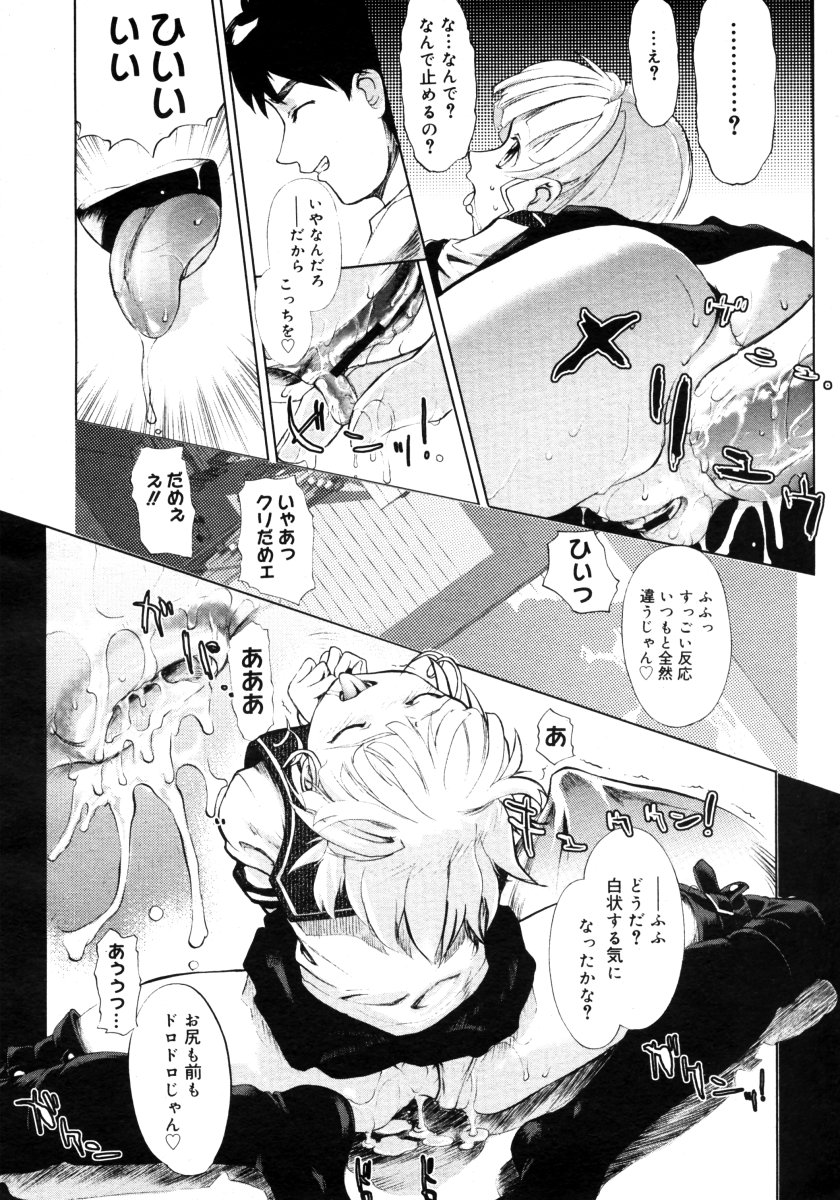 コミックメガストアH 2006年9月号