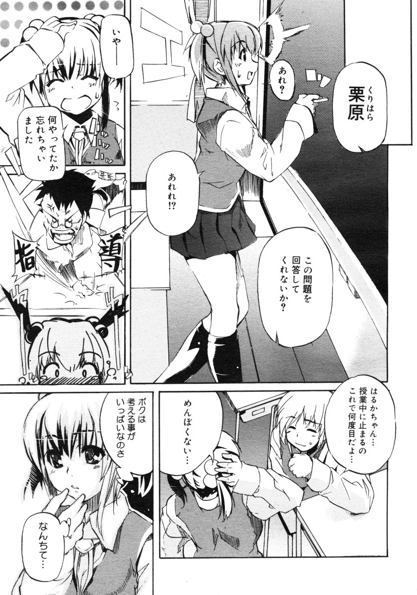 コミックメガストアH 2006年9月号