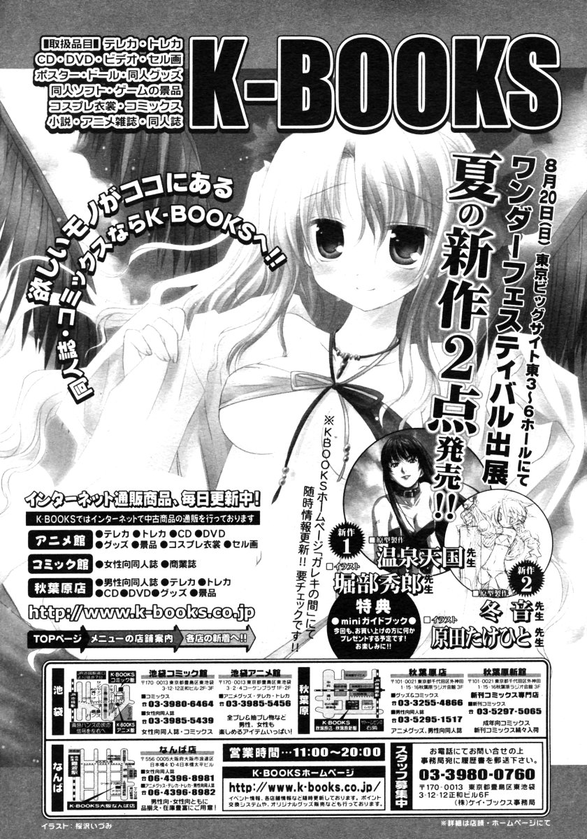 コミックメガストアH 2006年9月号