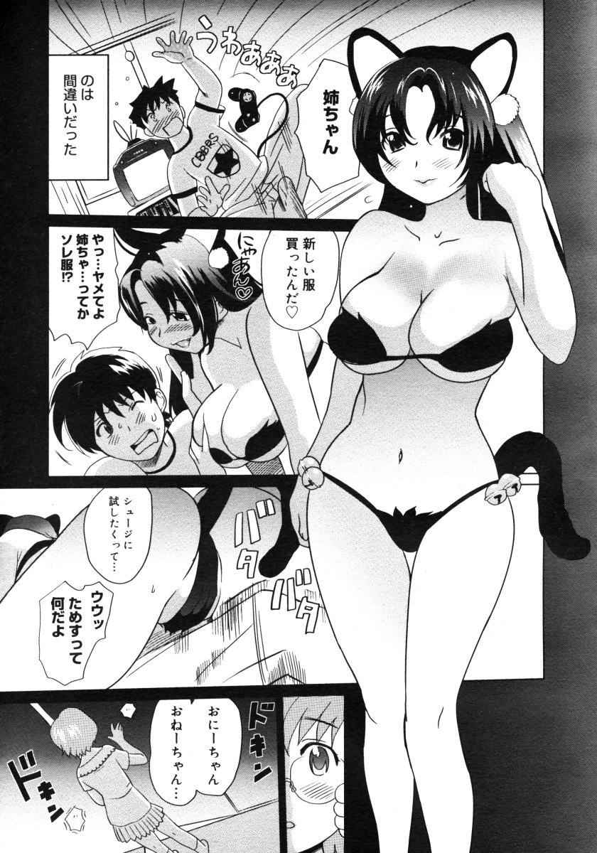 コミックメガストアH 2006年9月号