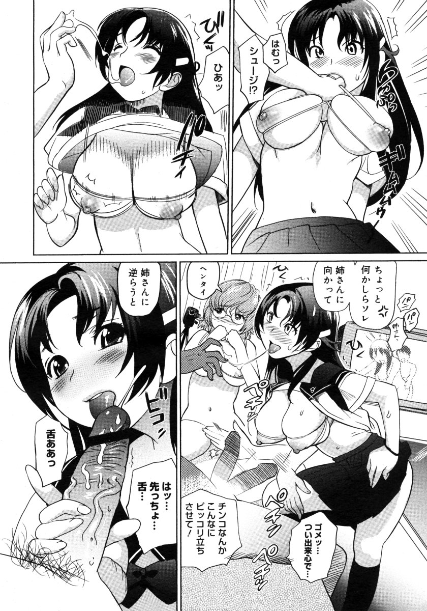 コミックメガストアH 2006年9月号