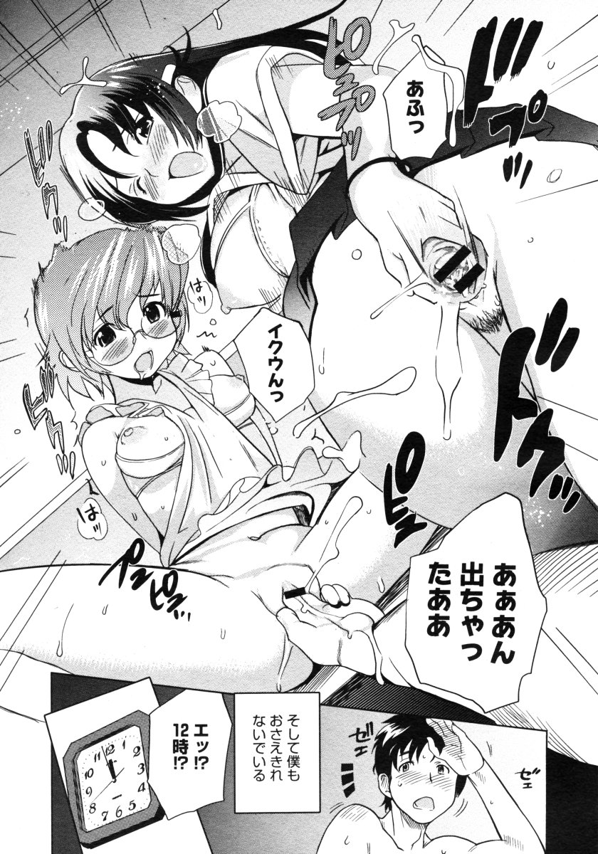 コミックメガストアH 2006年9月号